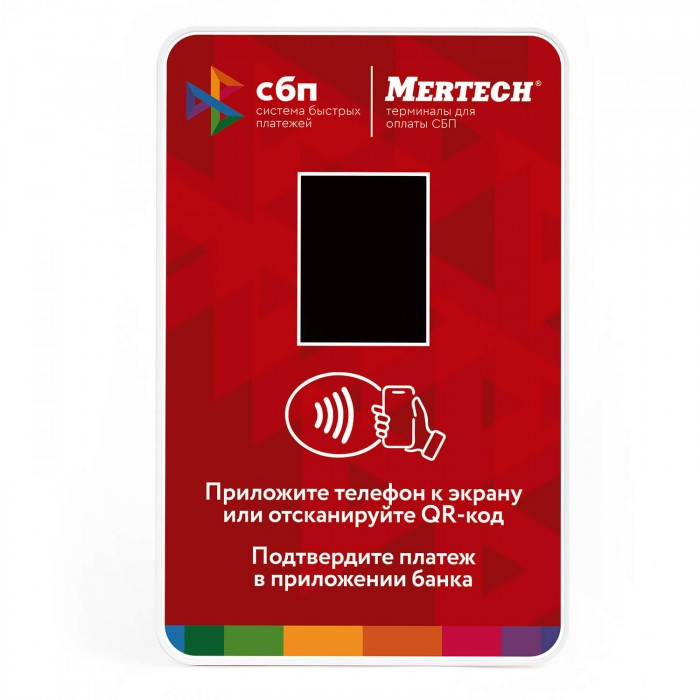 Терминал оплаты СБП MERTECH с NFC Red артикул 1992