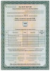 Паспорт версии ККМ 