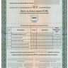 Паспорт версии ККМ артикул 0021-1633