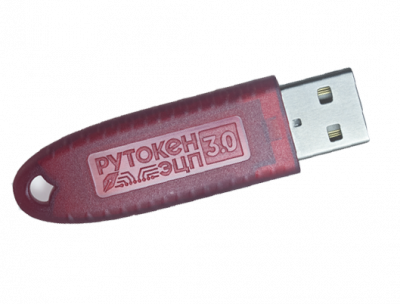 Электронный идентификатор Рутокен ЭЦП 3.0 серт. ФСБ