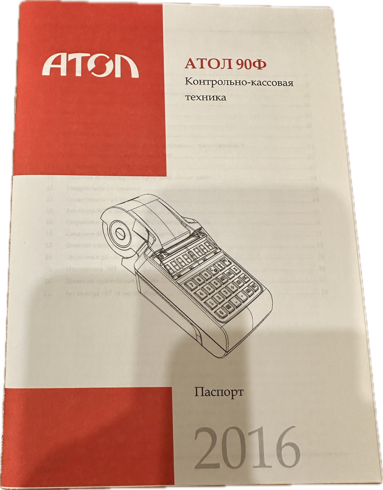 Комплект модернизации АТОЛ FPint-90AK до АТОЛ 90Ф 