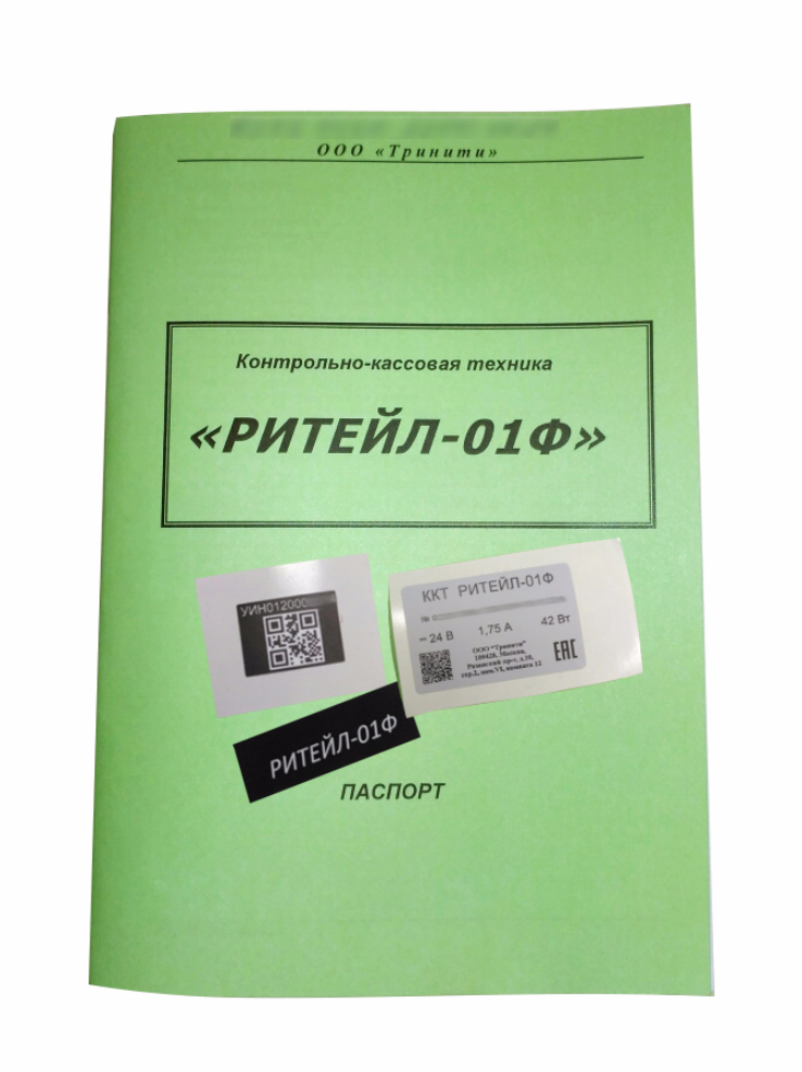 Комплект модернизации ККТ Retail-01K до РИТЕЙЛ-01Ф 