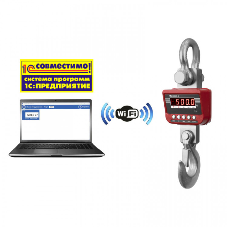 Весы крановые ЕКМ-12000.3/2-W (высокоточные c Wi-Fi) артикул 500644