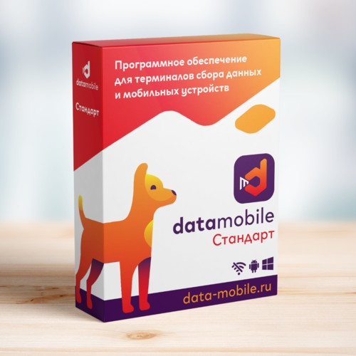 DataMobile Стандарт артикул 59677 ПО DataMobile, версия Стандарт - подписка на 1 месяц