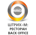 Комплект "Штрих-М: Ресторан back office v.5" + 1С Бухгалтерия 8