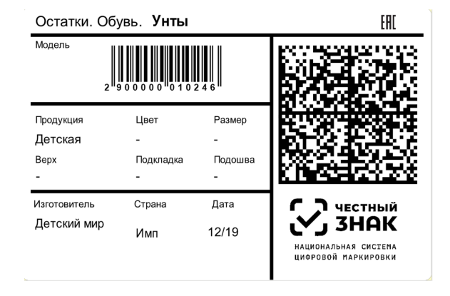 Печать этикетки для маркировки артикул 0021-3673             простая