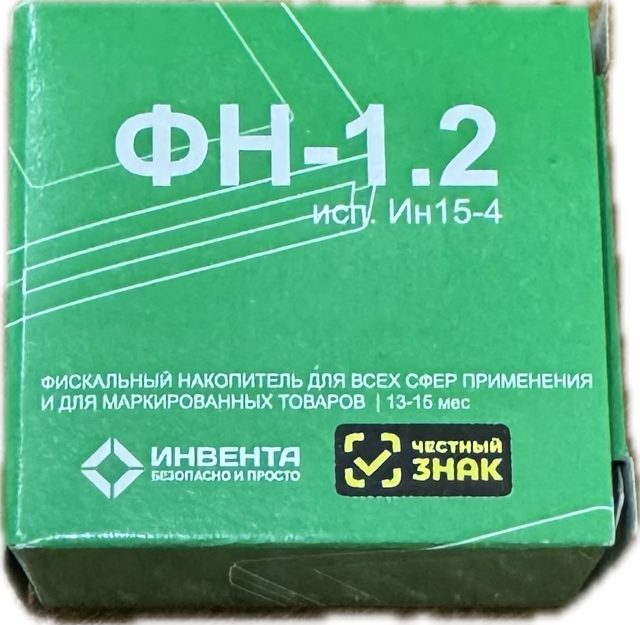 ФН-1.2 15 месяцев артикул 0021-5396