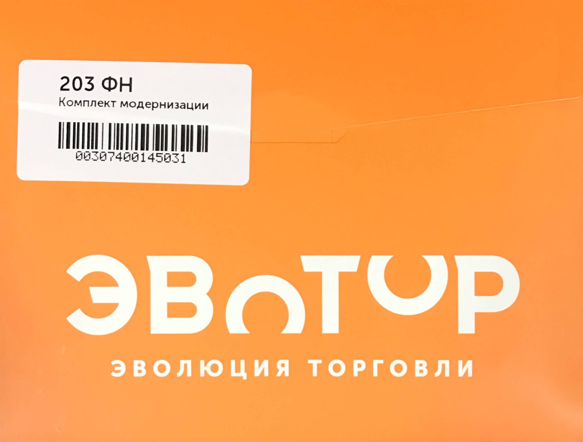 Комплект модернизации Эвотор ЕНВД/ПТК до Эвотор ФН 