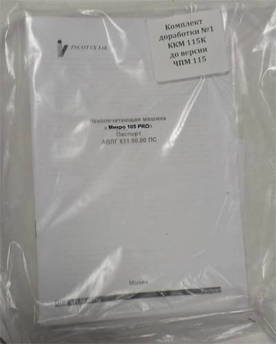 Комплект доработки ККМ МИКРО 105К в МИКРО-105-РКО 