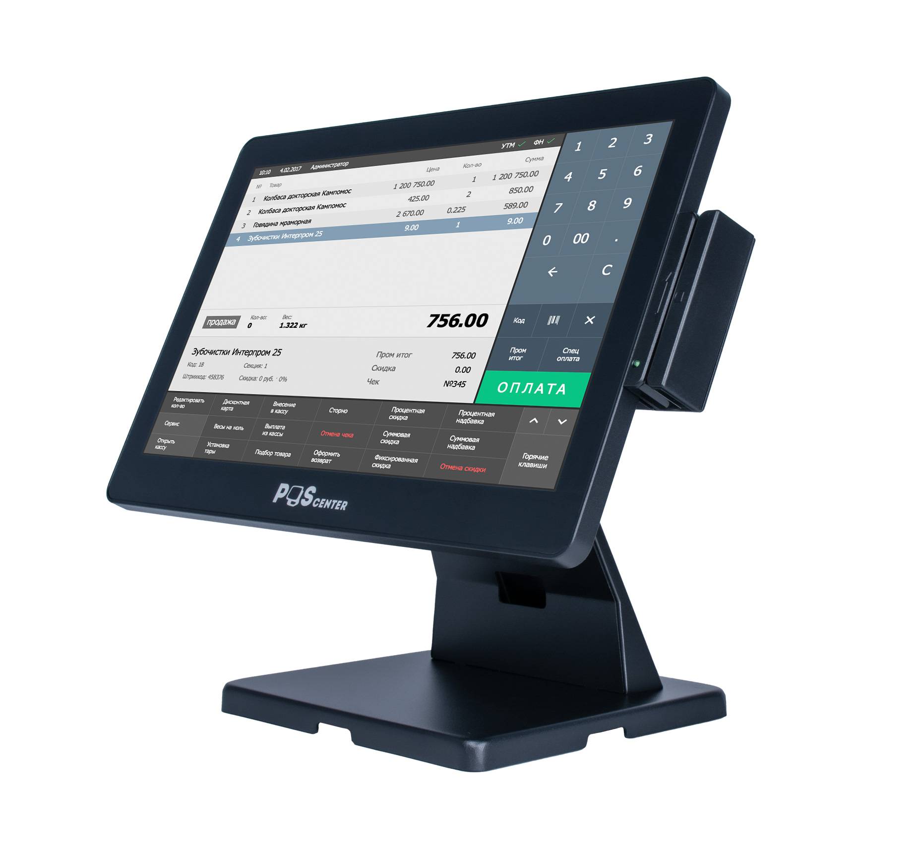 Сенсорный моноблок POSCenter Atlas (15.6", PCAP, J4125, RAM 8Gb, M2 SSD 128Gb, 8U-2C-L-H, MSR) без ОС 