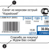 Весы Штрих-Принт М 15-2.5 Д1И1 (v.4.5) (2Мб) (ГОСТ OIML R76-1-2011) артикул 734814