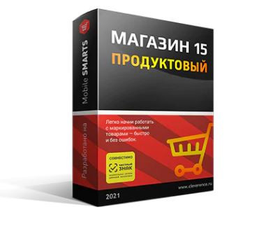 Магазин 15 ПРОДУКТОВЫЙ артикул 0021-5092             Базовый             