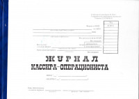 Журнал КМ-4 на 150 листов (прошит, пронумерован)