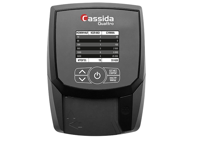 Автоматический детектор банкнот Cassida Quattro 