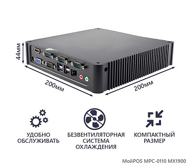 POS компьютер МойPOS MPC-0110MX1900 артикул 8014