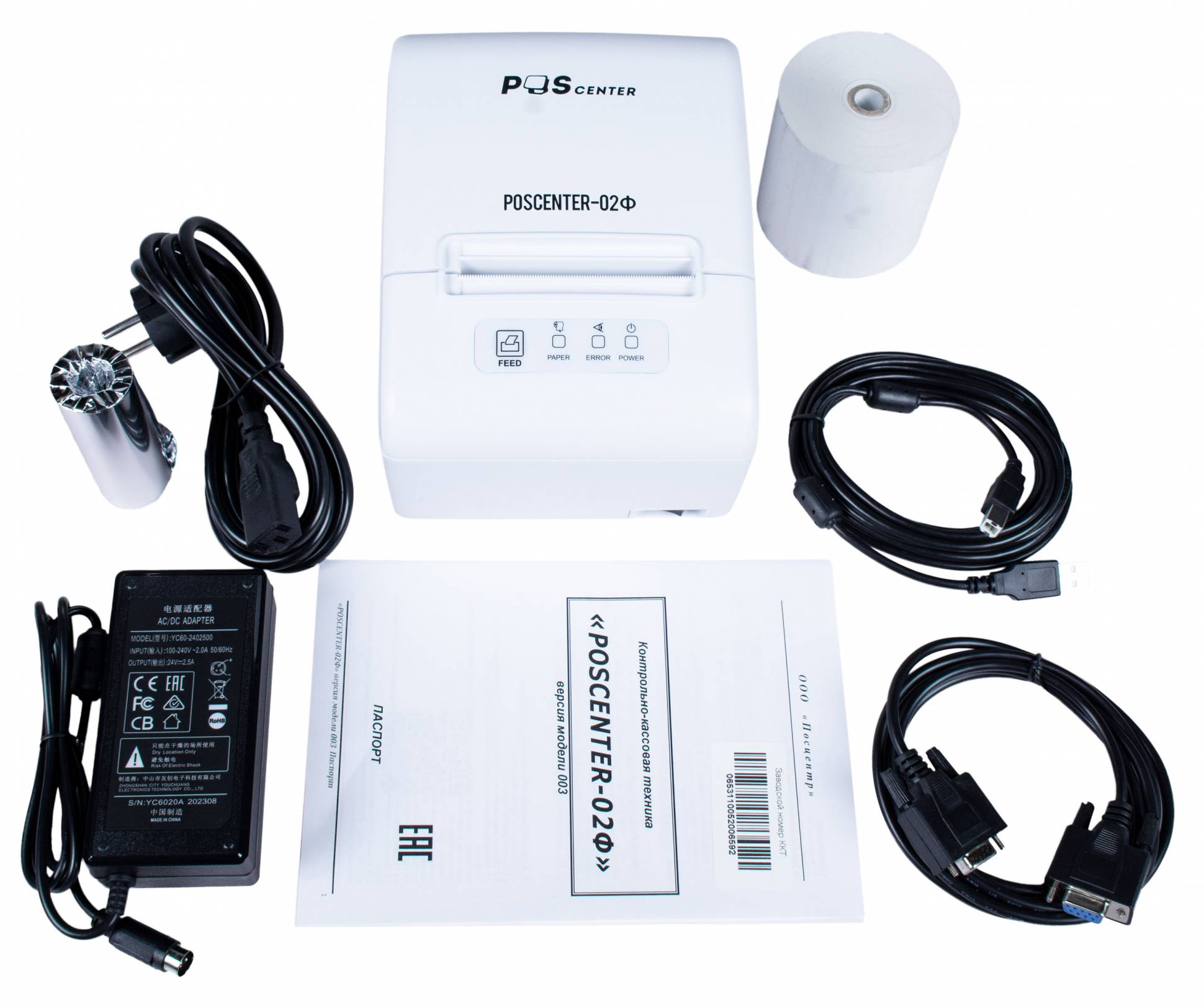 POScenter-02Ф USB/RS/LAN без ФН белый 
