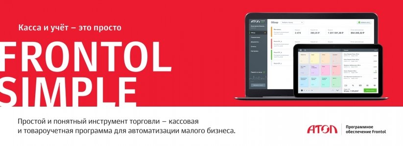 Программное обеспечение АТОЛ для автоматизации торговли в городе Казань