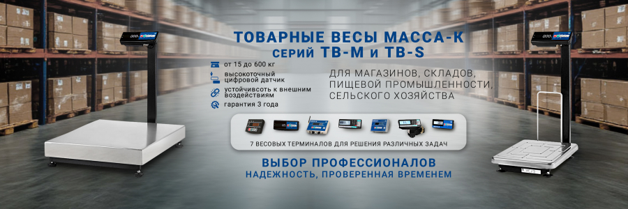 Весы в городе Казань