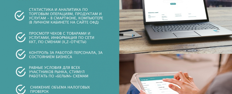 ОФД купить в городе Казань