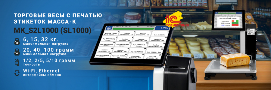 Весы Масса-К в городе Казань