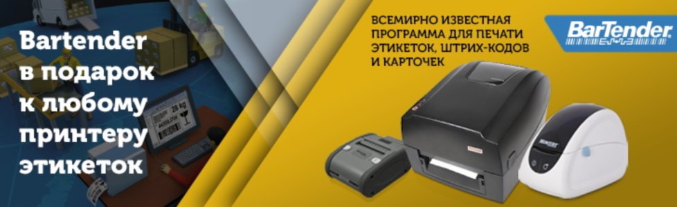 Принтеры штрих кодов MPRINT| MERTECH в городе Казань