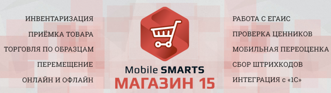 Программное обеспечение Клеверенс для автоматизации учета в городе Казань