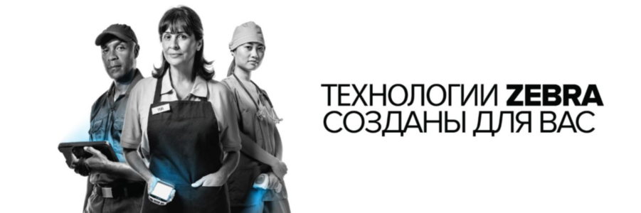 Принтеры штрих кодов Zebra в городе Казань