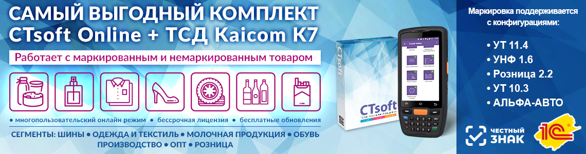 ТСД Kaicom в городе Казань